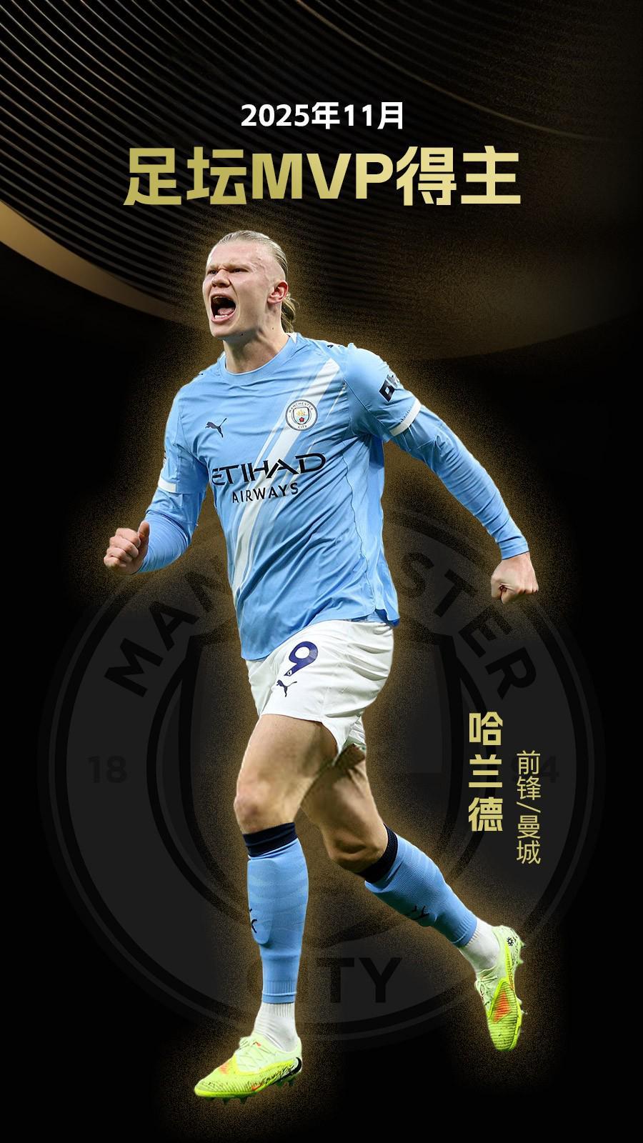 英超：曼城主场4-1大胜南安普顿